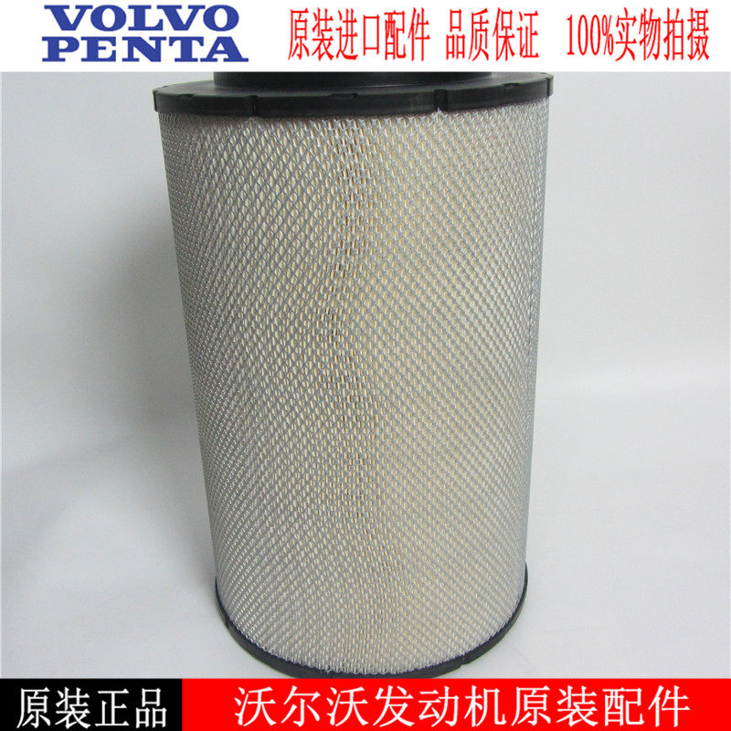 VOLVO PENTA AIR FILTER 21702911 VOLVO DIESEL GENERATOR SET Air FILTER Air filter