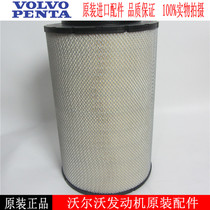 VOLVO PENTA AIR FILTER 21702911 VOLVO DIESEL GENERATOR SET Air FILTER Air filter