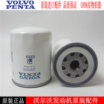 VOLVO marine generator set diesel filter 3888460 VOLVO diesel filter Diesel grid