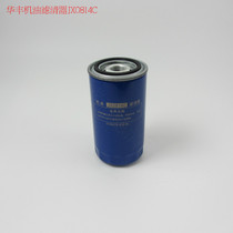 Huafeng oil filter JX0814C Weifang R4105 Diesel generator set oil filter element oil grid filter
