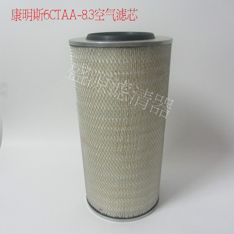 Cummins 6CTAA-8 3 special air filter Diesel generator Air filter Dongkang 6CTAA air filter