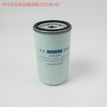 Original Weichai Huafeng diesel filter CX0710B-HF generator filter R4105R 6105 diesel grid