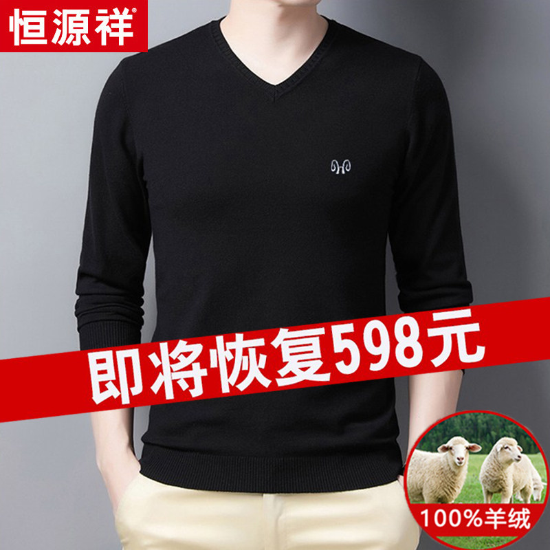 Hengyuan Xiangxiang Cashmere Man Middle-aged Pure V-collar Thin Sleeve T-shirt Knitted Bottom Sweater Father