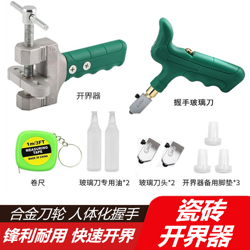 Tile opener hand-held cutting head portable cutting glass knife oil pot diamond thick glass tool