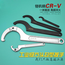 Crescent wrench hook wrench round nut side hole water meter cover wrench shock absorber adjustment wrench hook wrench