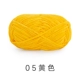 05#желтый