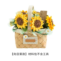 【Модель подсолнечника】 Материал не включает инструменты