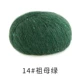14#祖母绿