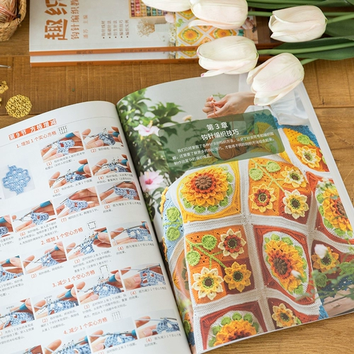 Общество Fozi · Отдельная точка крюка вязание маленькие объектные учебники для новой базовой иллюстрации Учебное пособие