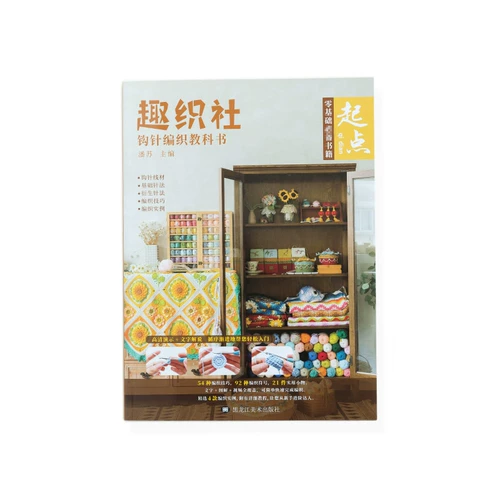 Общество Fozi · Отдельная точка крюка вязание маленькие объектные учебники для новой базовой иллюстрации Учебное пособие