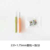Игла для бисера, 1.75mm, 2.0mm