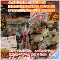 Yunnan snacks Dali specialty Ancient city time-honored brand-Zhao Ji plum-refreshing plum 500g seedless