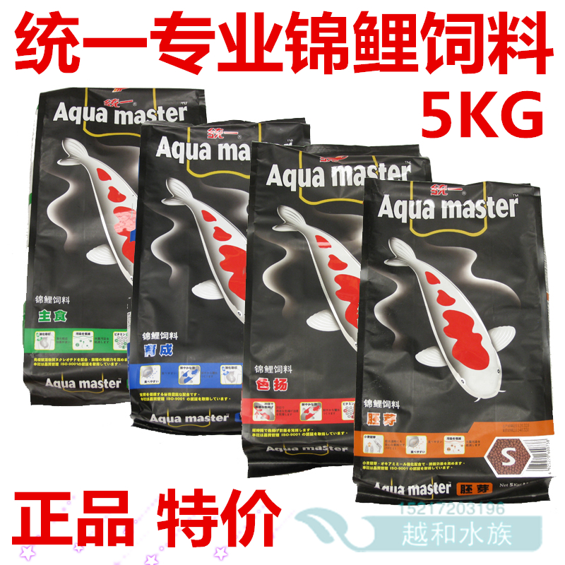Unified koi fish feed color Yang breeding germ staple food Japanese Koi color increase body fish food 5 kg