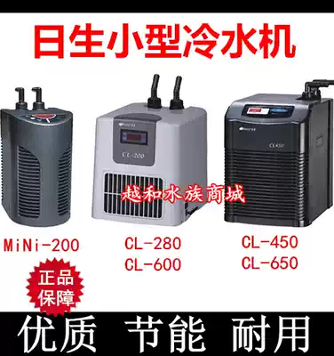 Sunbirth aquarium fish tank chiller MiNi-200 CL-200 CL-280 CL-450 CL-650