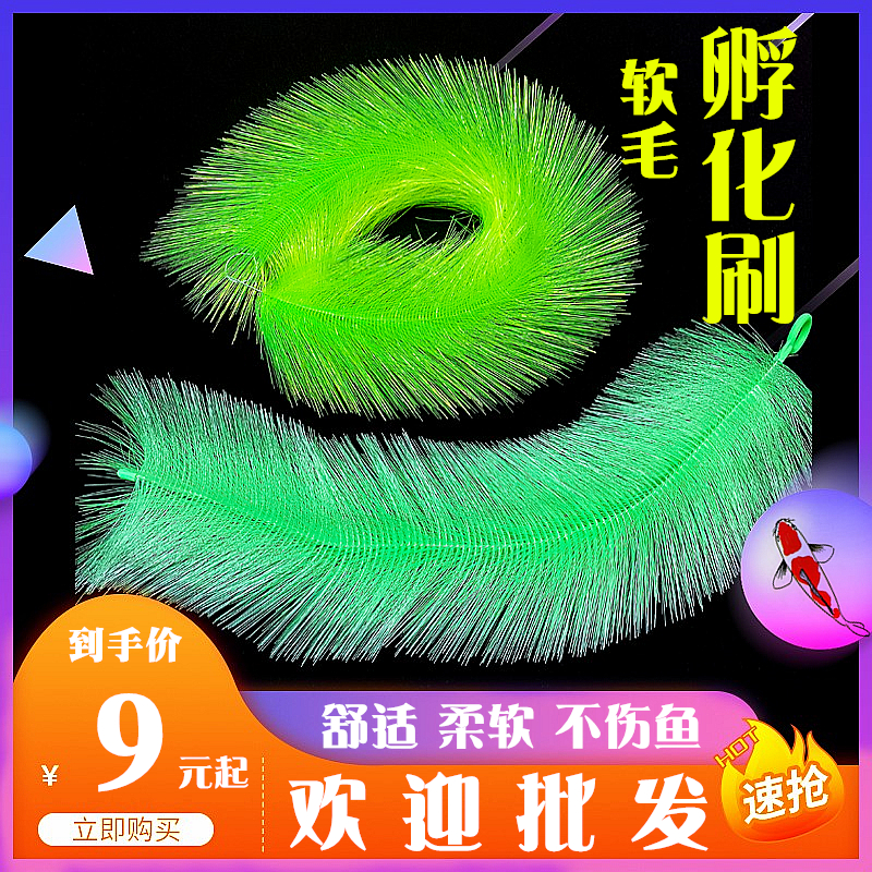 Hatching grass hatching brush koi spawning grass fish eggs hatching brush goldfish breeding aquaculture fish nest 