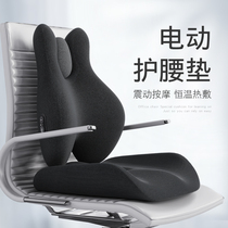 Office Sedentary Loist cushion cushion one electric seat loists heating backcushion chair backstopper