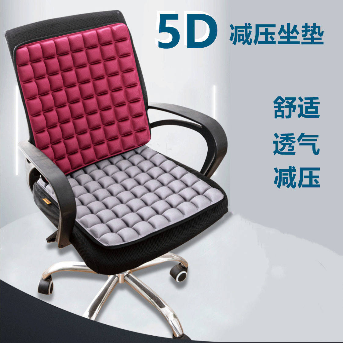 Cushion office sedentary chair cushion summer breathable non-slip hemorrhoid butt cushion student tail vertebra decompression fart cushion