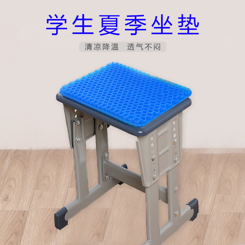 Honeycomb gel student cushion stool summer cool cushion office sedentary ice cushion chair cushion seat cushion breathable fart cushion