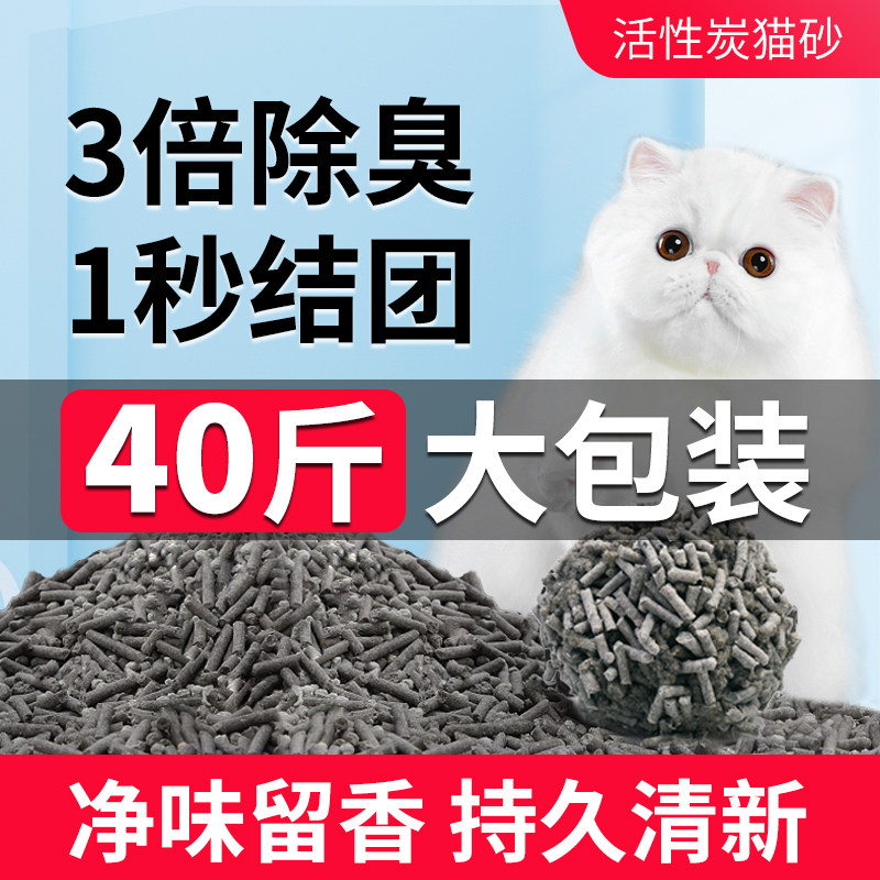 Tofu cat litter 20 kg activated charcoal tofu sand deodorant dustless cat sand 40 kg affordable 10kg large bags