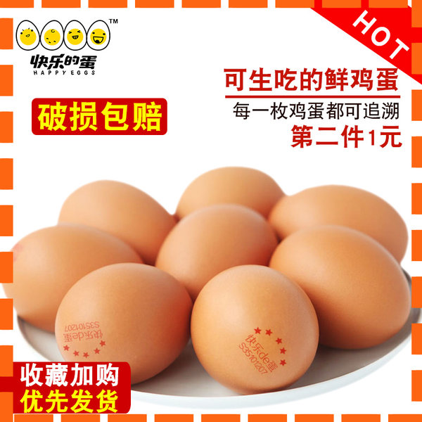 冠贡堂 无菌可生吃鲜鸡蛋 10个*2份 共2斤 双重优惠后¥24.9包邮 冠贡堂 无菌可生吃鲜鸡蛋 10个*2份 共2斤 双重优惠后¥24.9包邮