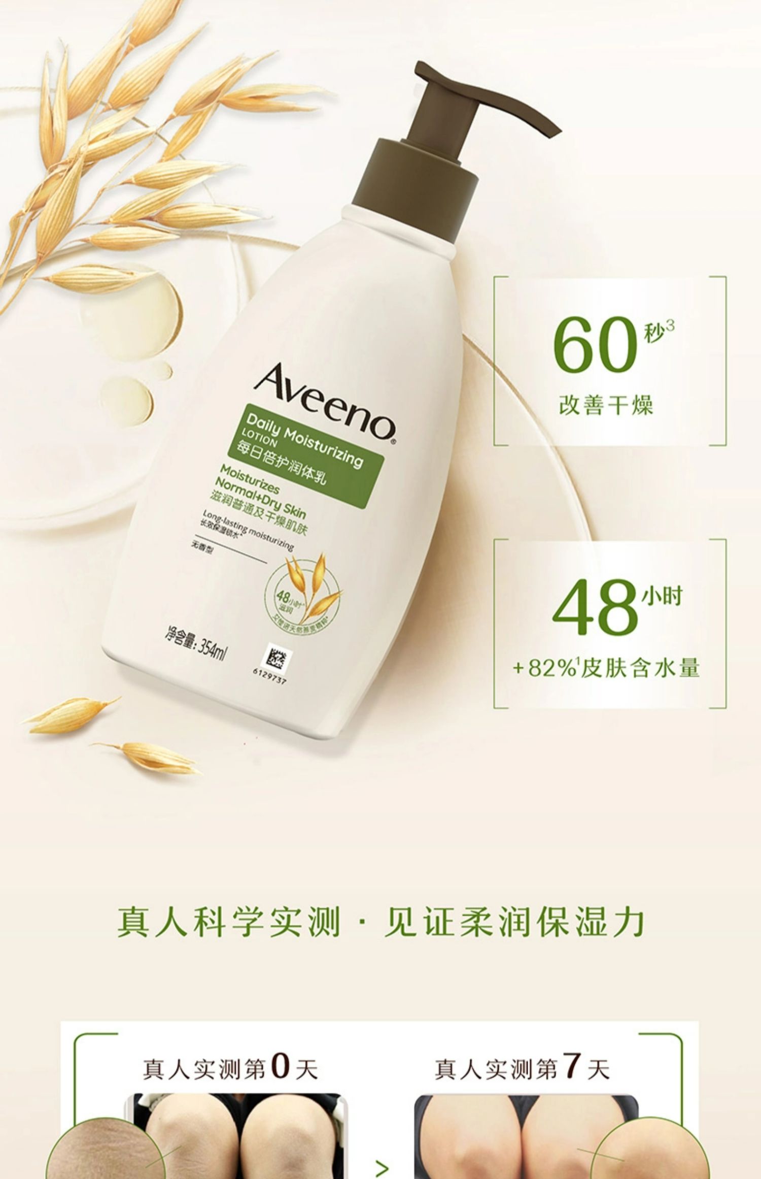 Aveeno 艾维诺 婴儿天然燕麦保湿乳液 30g*2支 19.9元包邮 买手党-买手聚集的地方