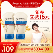 Aveeno Ai Feno Adult Men and Women Natural Oatmeal Hand cream 100g