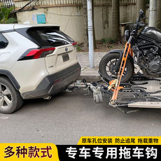 Тягово 适用丰田rav4 荣放威兰达后拖车牵引钩拖车杠拖挂摩托船艇自行车