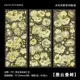 Moyun Stack 张 -3 листы