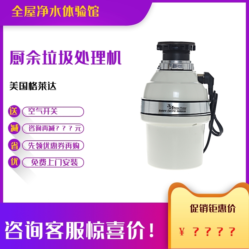 The Gleda D-600 Home Kitchen Food Waste Processor Kitchen Waste Processor Fully Automatic Shredder