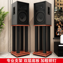 12-inch 15-inch professional stage speaker tripod floor-standing enlarged sound metal base machine foot nail frame shock absorber bracket