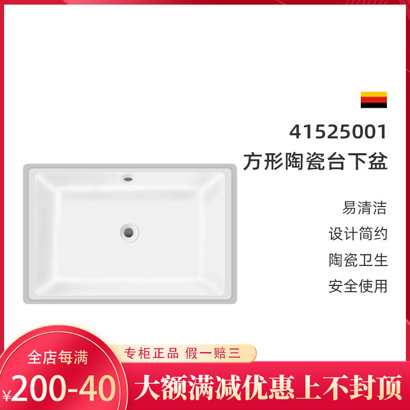 Spot German Villeroy under-counter basin rectangular washbasin basin 41525001 ceramic basin 51225301
