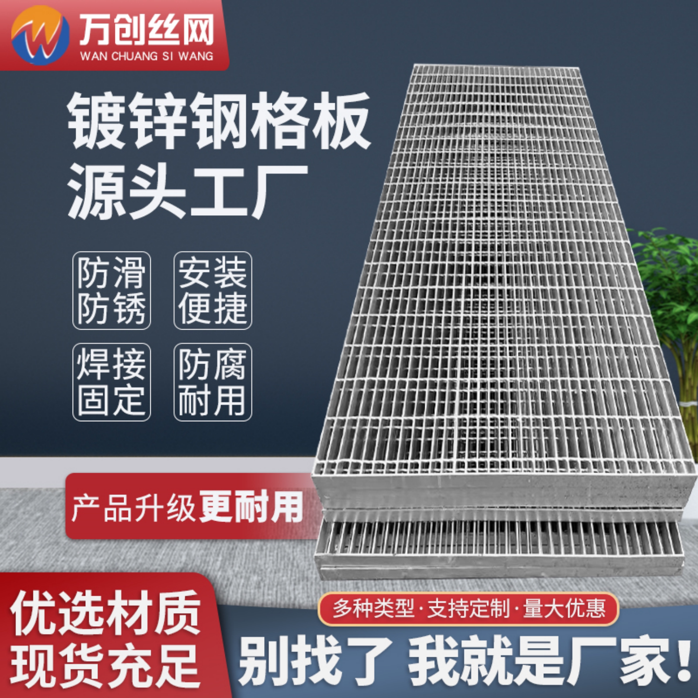 定做熱浸鍍鋅鋼格柵板g325 20 30 40 50 60 100wfg鋼格板鍍鋅格柵板