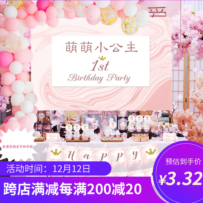 Net Red Ins Pink Minimis Adult Wedding Birthday Sweet Table Placement Birthday Party Poster background wall Custom