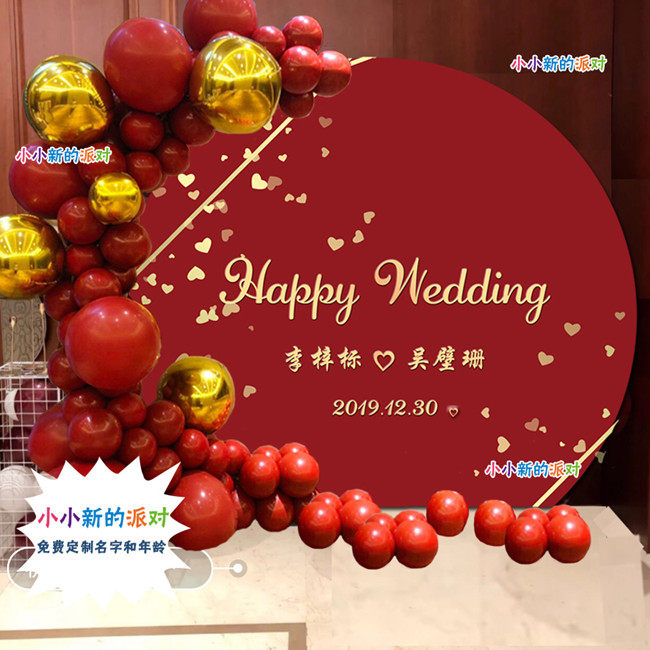 Chinese Shoubanquet Order Wedding Wine Red Birthday Party Supplies Decoration Placement Dessert Table Poster Background Wall Custom