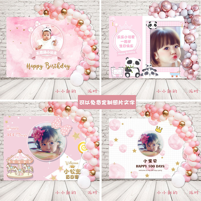 Pink Minimalist Children's Baby 100 Days Old Placement Birthday Party Photo Poster Canvas Background Wall Custom