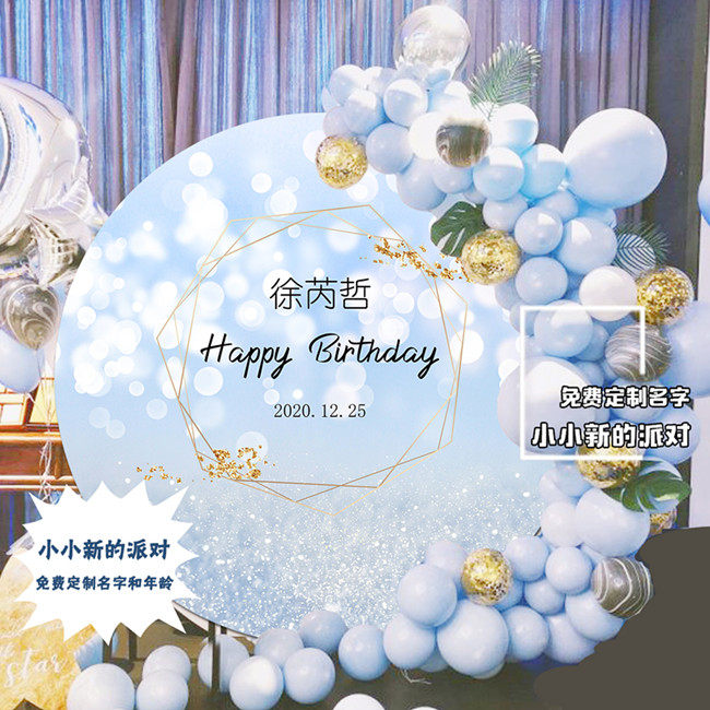 Children's Birthday Party 100 Days Decoration Placement Poster Background Wall Custom Round Kt Board Balloon Chain Further Studies