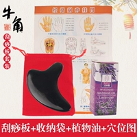 Черная плата царапина с царапиной+сумка для хранения+эфирное масло