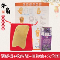 Угловая панель крупного рогатого скота+сумка для хранения+эфирное масло+диаграмма Acupoint