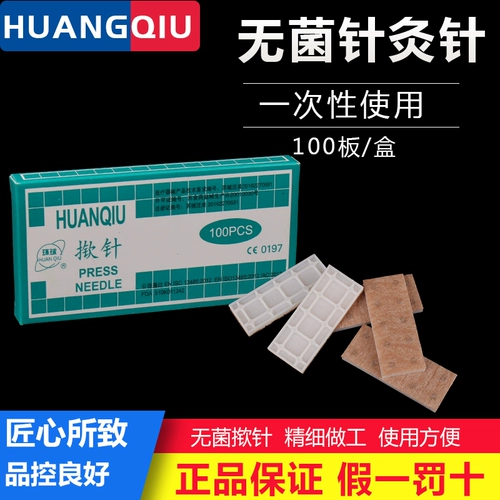 Шал Традиционная китайская медицина no 煺膪 一 一 一 Вставьте иглу, вихрь, 攵  谡肭 谡肭 谡肭 谡肭 谡肭 谡肭 谡肭   ㄌ ㄌ ㄌ ㄌ ㄌ ㄌ