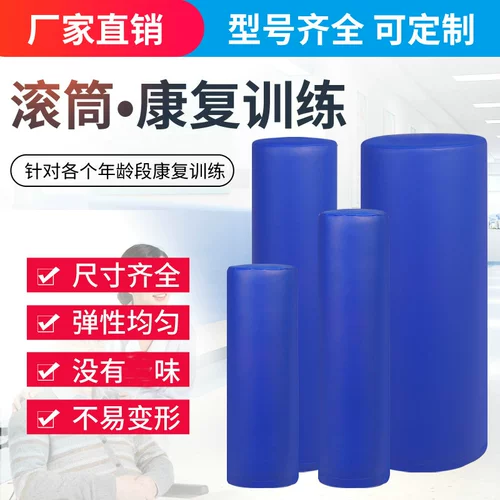 Медицинский детский ролик для тренировок для развития сенсорики для пожилых людей, учит балансу