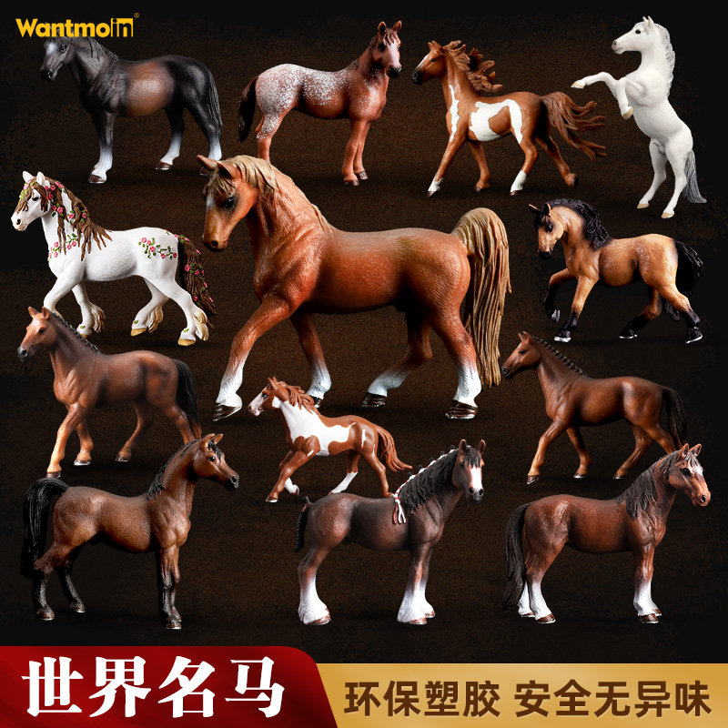 Play Mole Quality Solid World Famous Horse Model Toy Horse Mustang BMW Wild Animal Suit