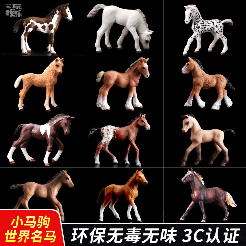 Play model simulation horse model Steed dark horse Early childhood education animal model Toy wild animal horse model