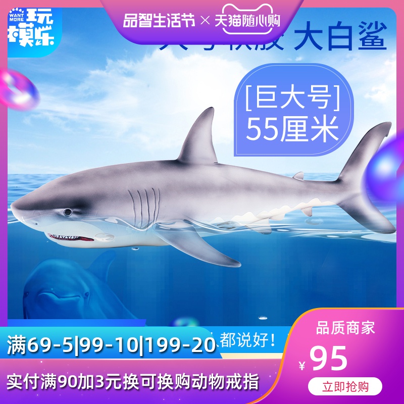 shark shark toys