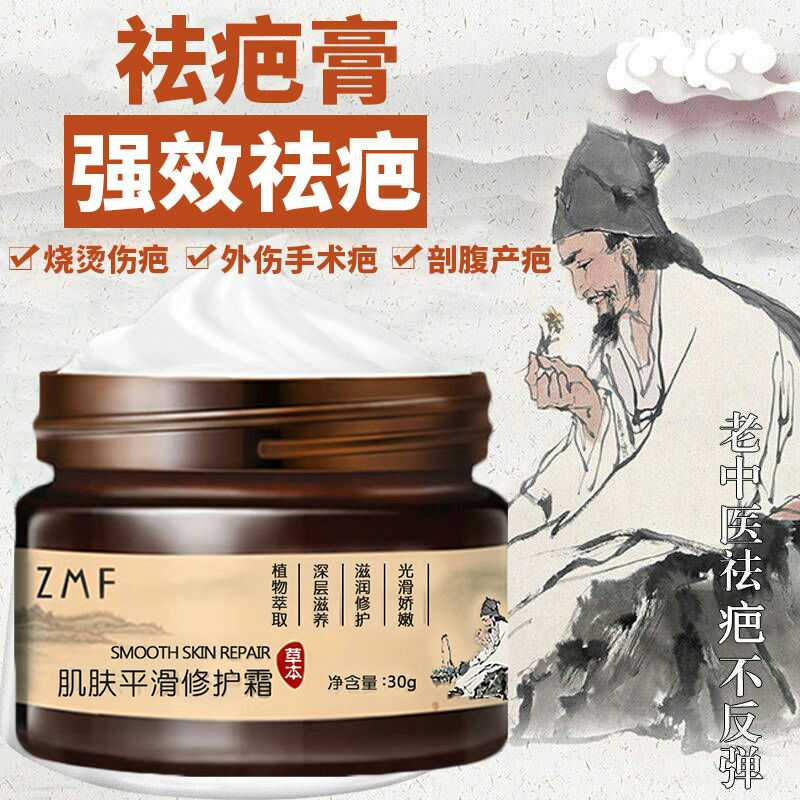Scar God Removing to Scarling Scar Cream Rugged Scar Repair Cream Surgery Scars Scalding to Acne Prints-Taobao