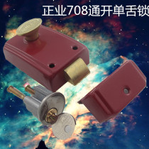 Zhengye 708 single tongue lock aisle pipe well pipe lock old door lock red solid wood door lock anti-theft door lock open