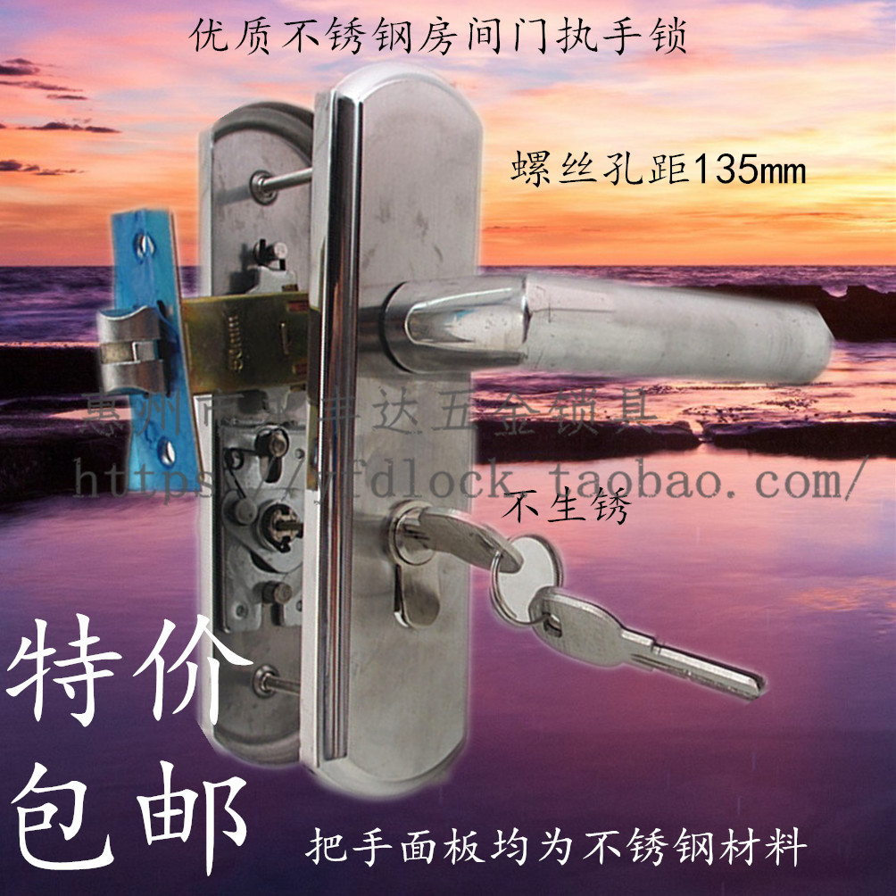 Hole distance 135 stainless steel door lock solid wood door handle lock bedroom door room door handle lock handle door lock rocking handle-Taobao