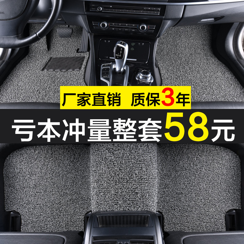 Car Wire Loop Floor Mats, New and Old Models, Carpet Style, Can Be Freely Cut, Single Piece, Full Set, Special and Universal, Easy to Clean