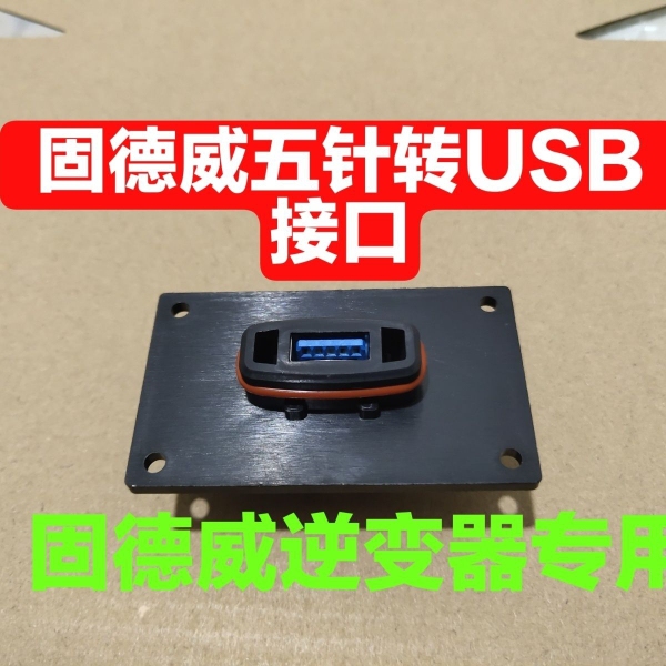 Goodway Adapter Five-Pin to USB Special Interface Data Stick Collector Goodway Power Supply Technology