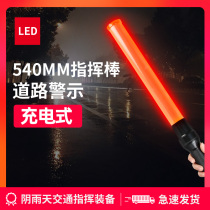 Commande de feux de circulation Rod Rechargeable Battery Handheld Warning Flash Stick LED Fluorescent Evacuation Road Signal Light