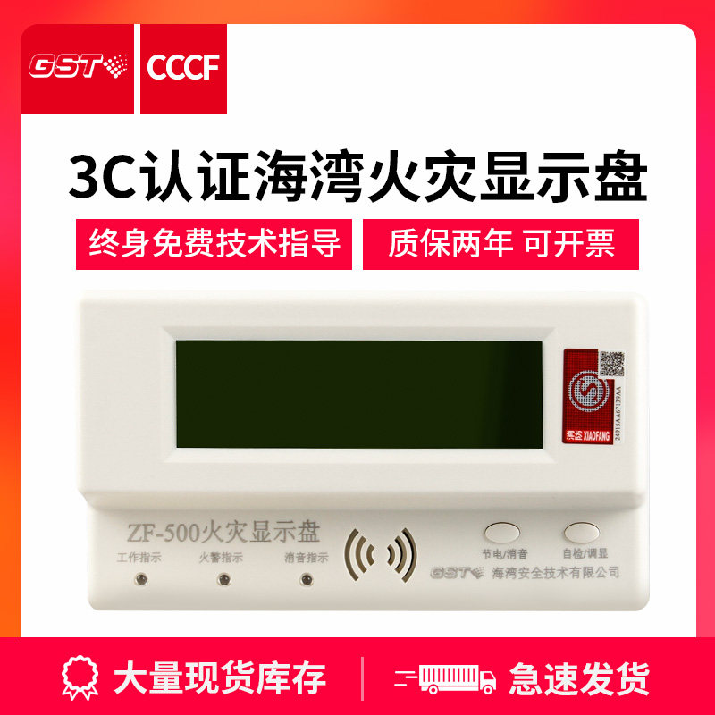 Bay floor display GST-ZF-500 Chinese fire display panel Floor display layer display old in stock